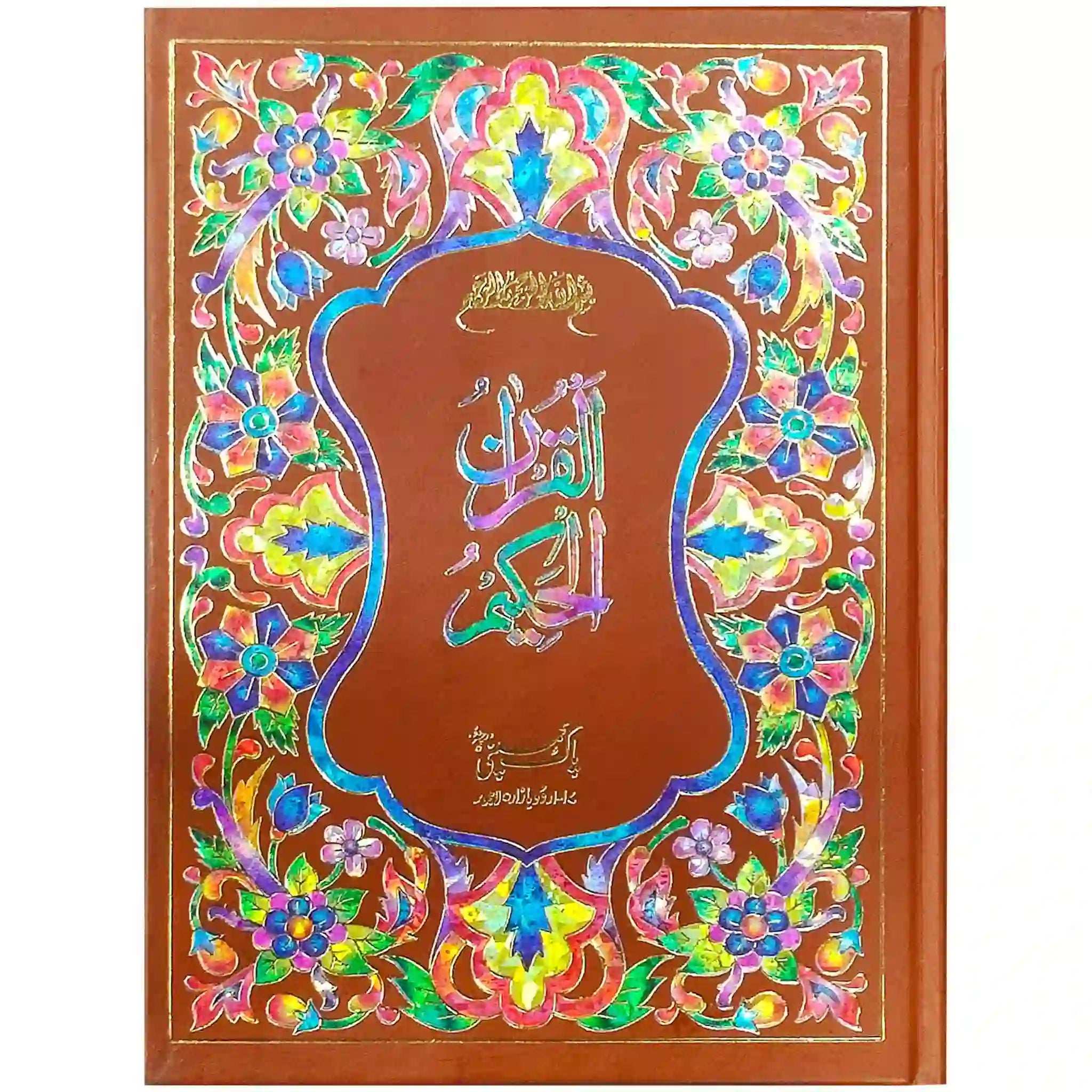 203 W Quran Majeed Pak company - Saleemi Book Depot 