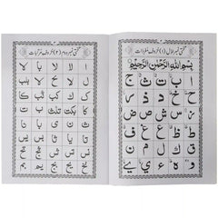 210 B Noorani Qaida Abdul Raheem - Saleemi Book Depot in pakistan
