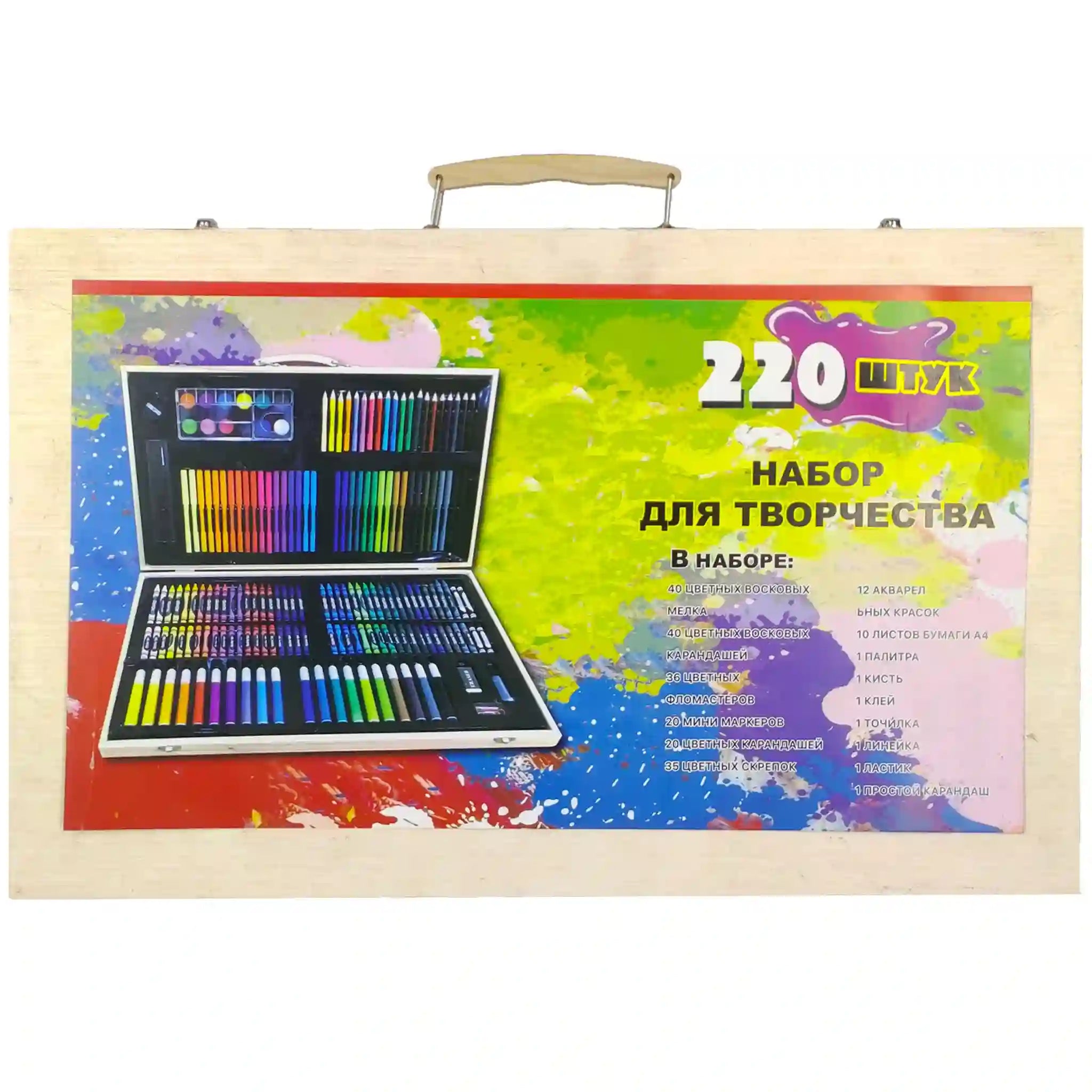 220Pcs Colour Kit Wooden Box - Saleemi Book Depot in pakistan