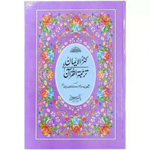 222 2 Quran Majeed Pak Company