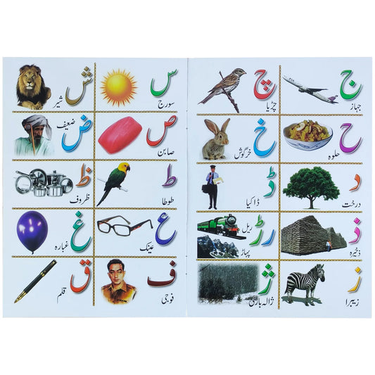 3 in 1 Picture Book Jack n Jill - Saleemi Book Depot in pakistan