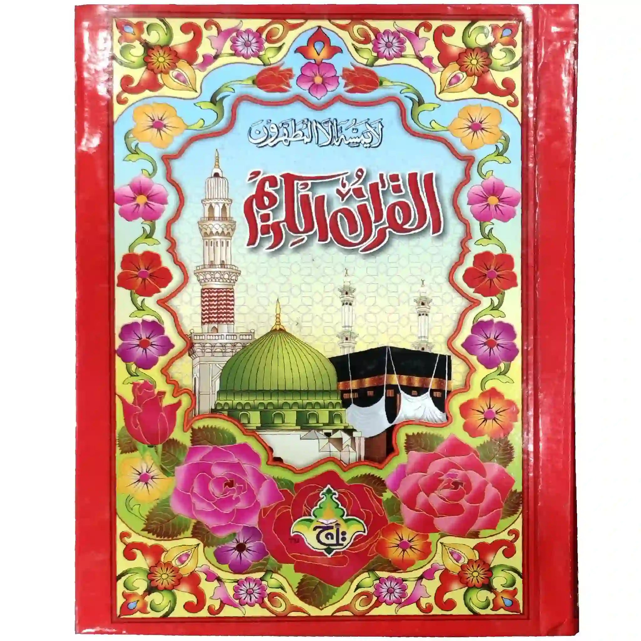 376L Quran Pak Taj Company - Saleemi Book Depot in pakistan