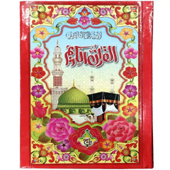 376L Quran Pak Taj Company - Saleemi Book Depot in pakistan