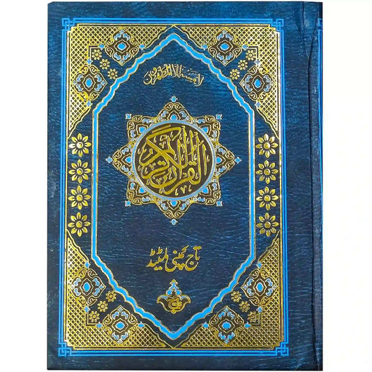 376S Quran Pak Taj Company - Saleemi Book Depot 