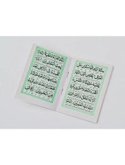 38 Abdul Raheem Pocket Size Surah Yaseen - Saleemi Book Depot in pakistan #