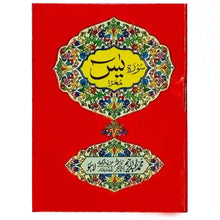 38 Abdul Raheem Pocket Size Surah Yaseen