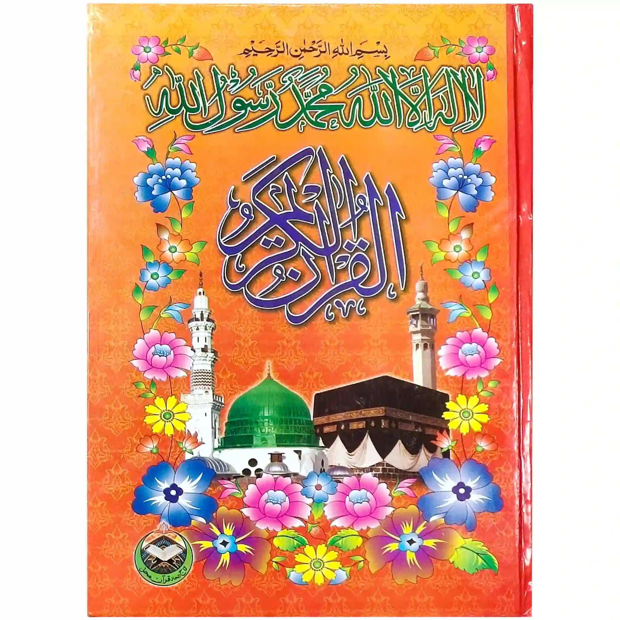 400 N Quran Pak Azan Company - Saleemi Book Depot 