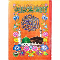 400 N Quran Pak Azan Company - Saleemi Book Depot 
