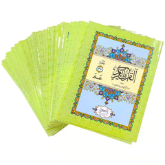 421 WS Quran 30 Para Set Pak Company - Saleemi Book Depot 