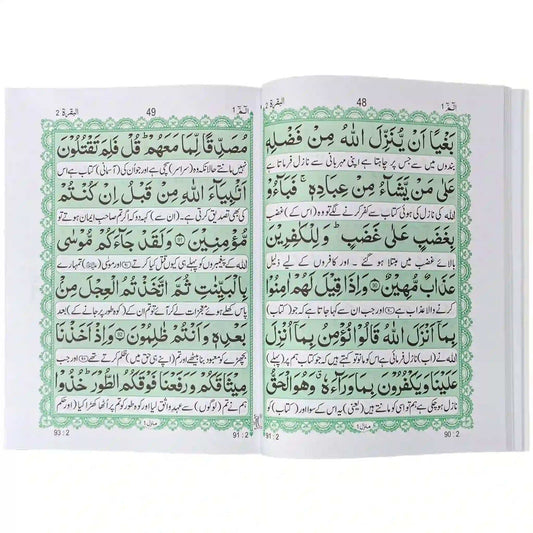 421 WS Quran 30 Para Set Pak Company - Saleemi Book Depot 