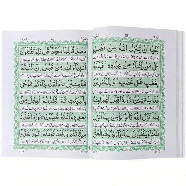 421 WS Quran 30 Para Set Pak Company