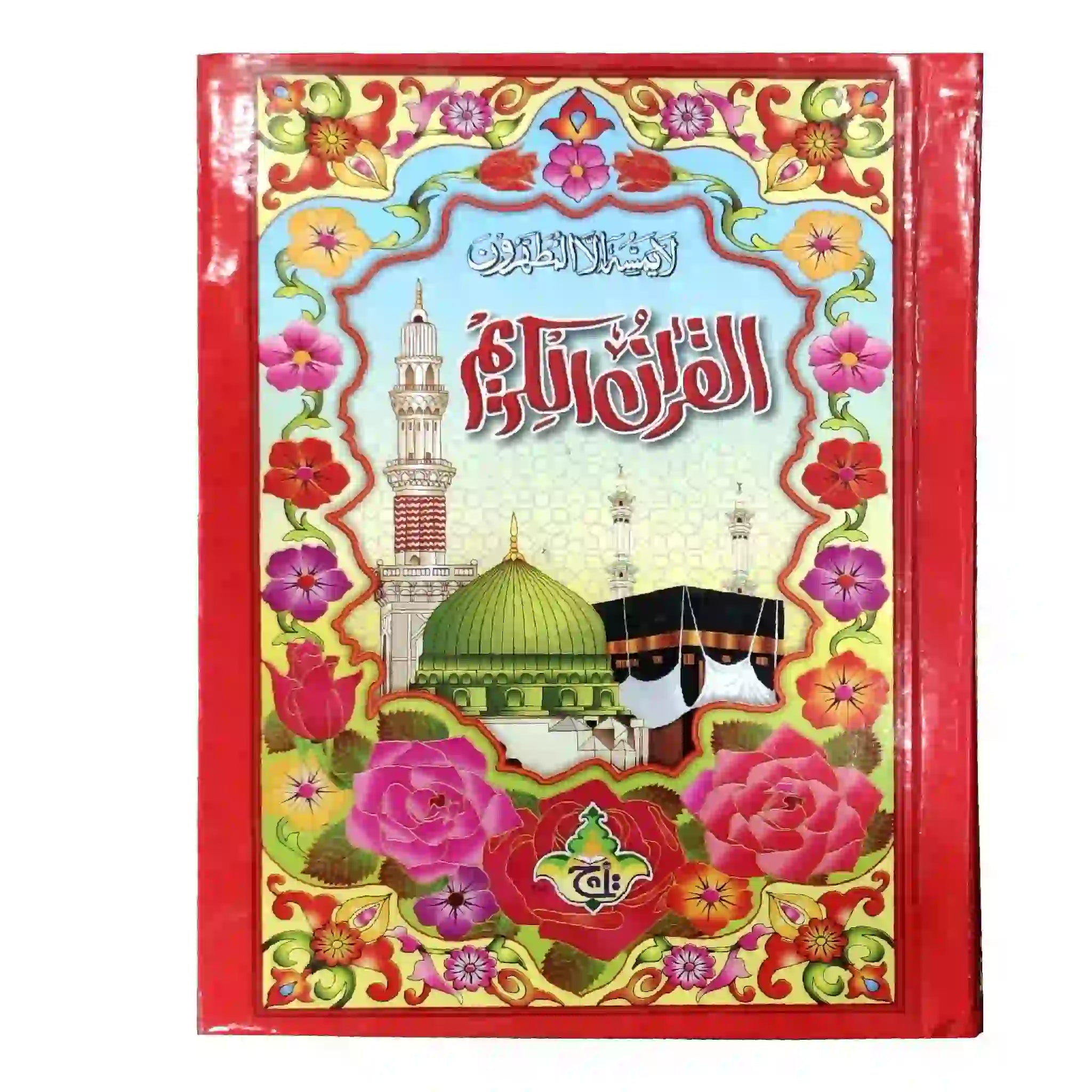 460L Quran Pak by Taj Company - Saleemi Book Depot in pakistan #