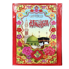 460L Quran Pak by Taj Company - Saleemi Book Depot in pakistan #