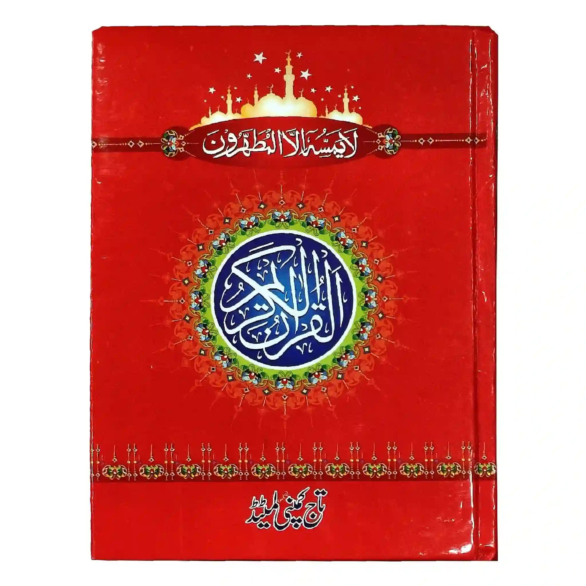 55 2L TAJ COMPANY - Saleemi Book Depot in pakistan