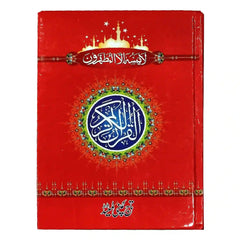 55 2L TAJ COMPANY - Saleemi Book Depot in pakistan