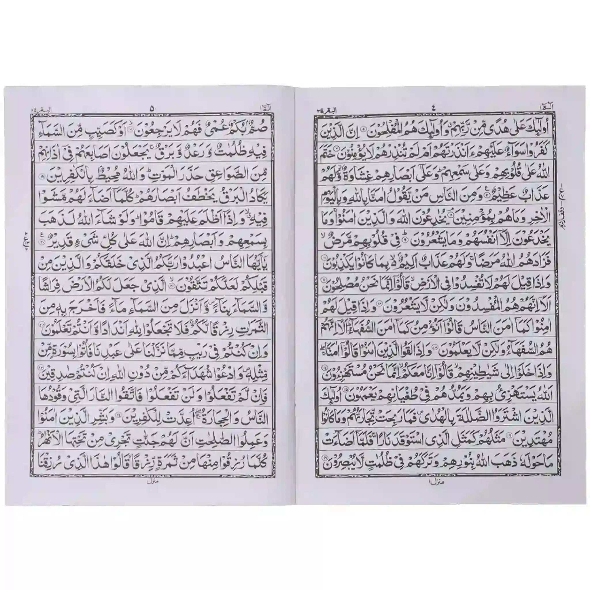 55 7 30C Quran 30 Para Set Taj Company - Saleemi Book Depot 