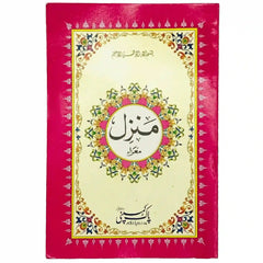 560 1 Pak Company - Saleemi Book Depot in pakistan