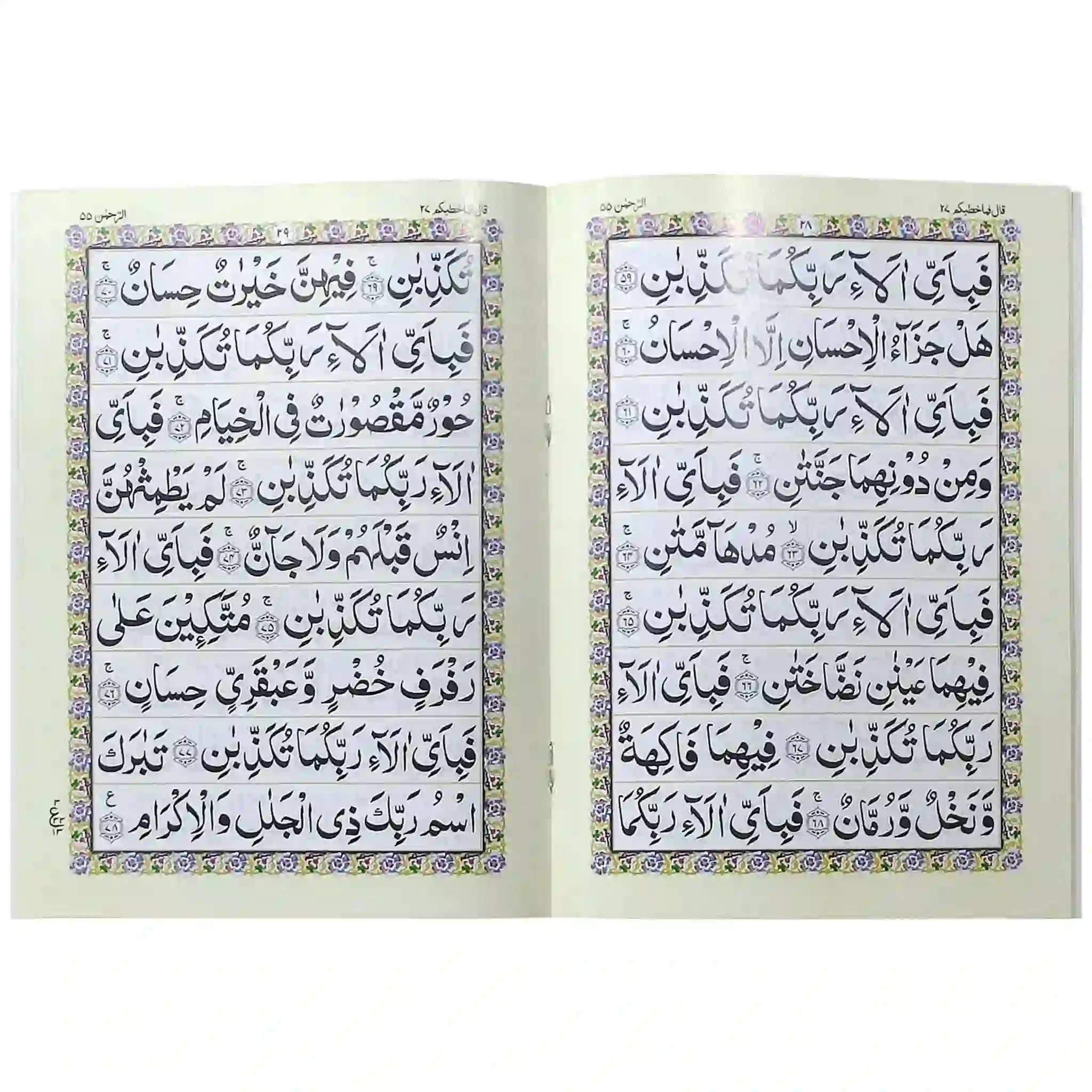 570 AR Punj Surah Pak Company - Saleemi Book Depot 