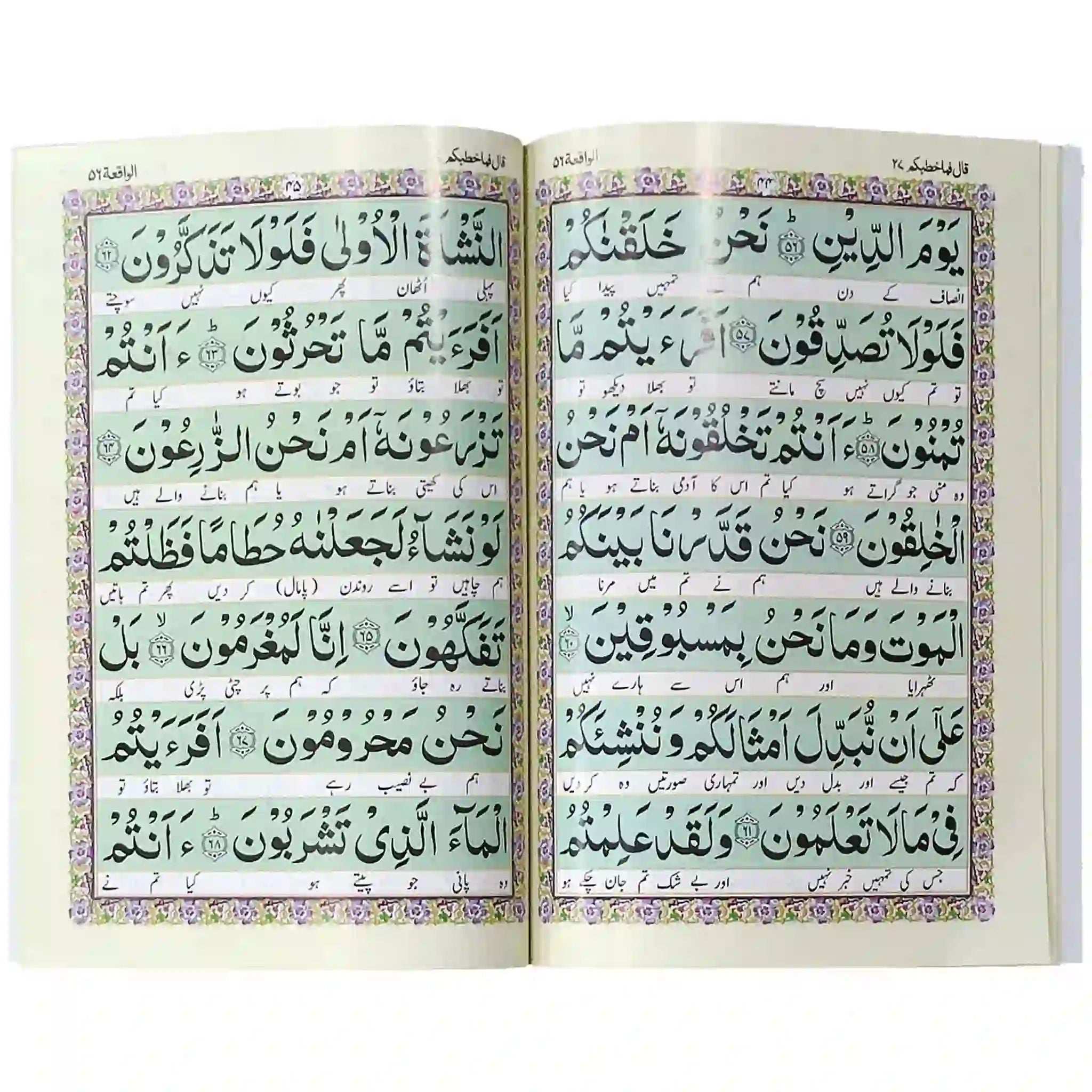 571 AR Punj Surah Translated Pak Company - Saleemi Book Depot 