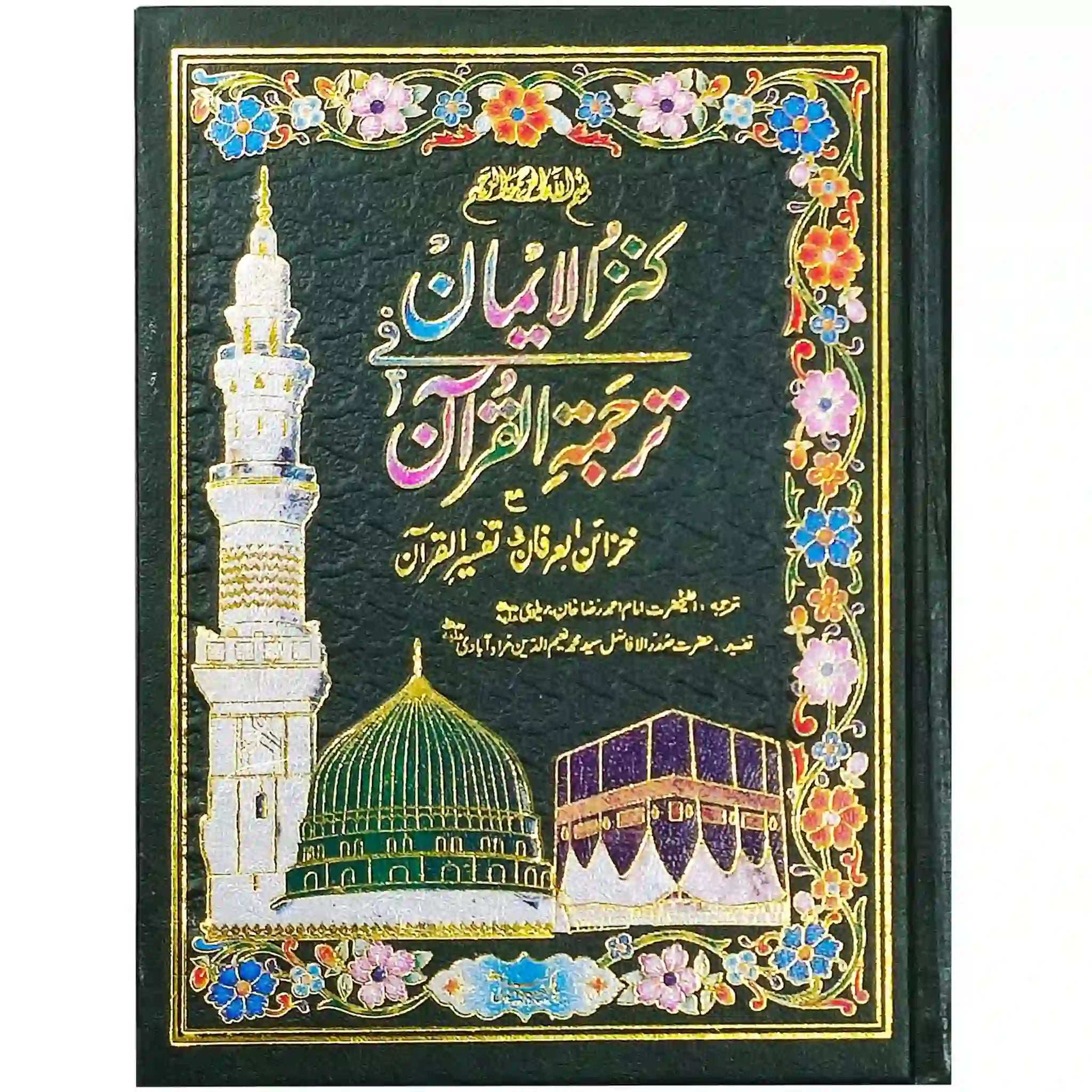61 2 Quran Majeed Pak Company - Saleemi Book Depot 