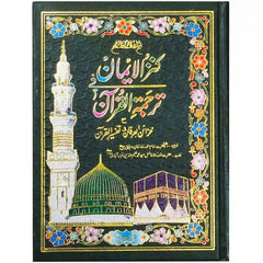 61 2 Quran Majeed Pak Company - Saleemi Book Depot 