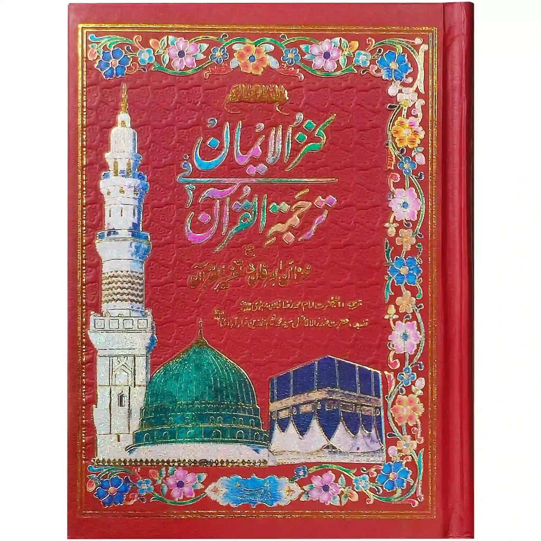 61 A Quran Majeed Pak Company - Saleemi Book Depot 