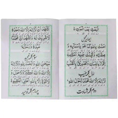 61 B Namaz Abdul Raheem - Saleemi Book Depot in pakistan