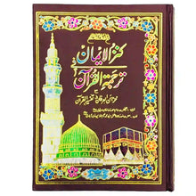 61AR Quran Pak Pak Company