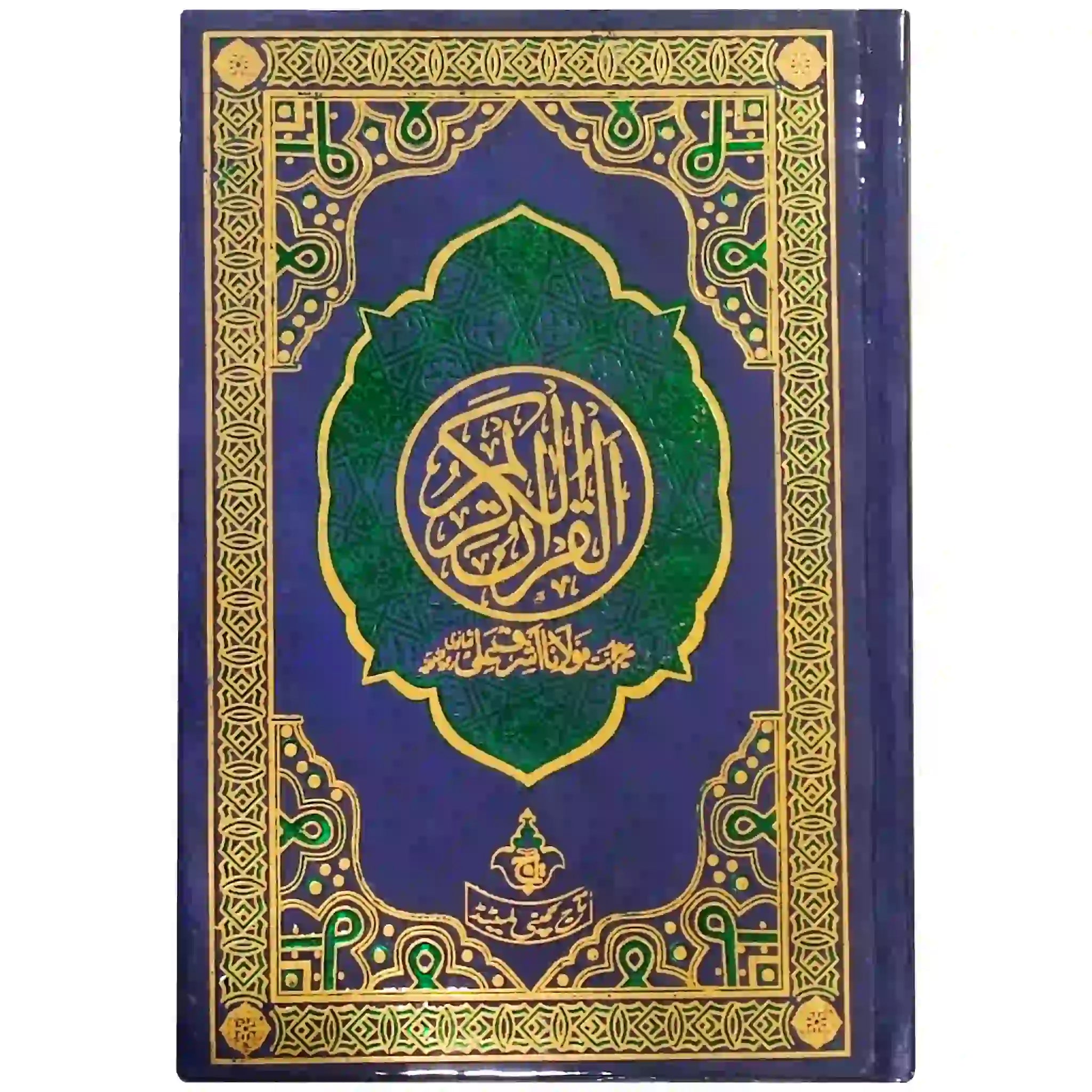 64 Quran Pak Taj Company - Saleemi Book Depot in pakistan #