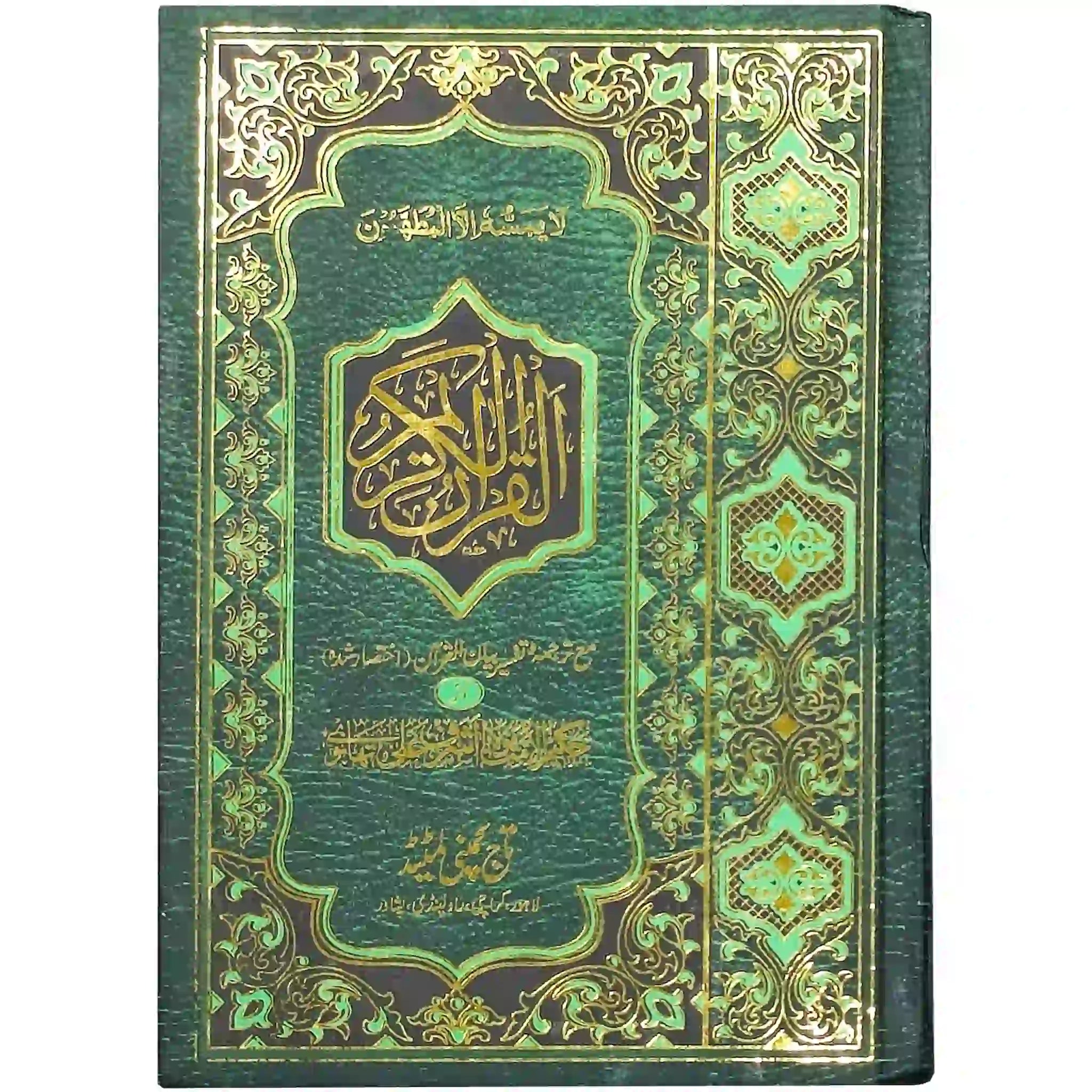64A Quran Pak Taj Company - Saleemi Book Depot in pakistan #