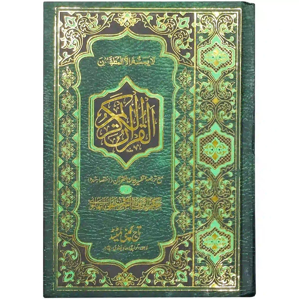 64A Quran Pak Taj Company - Saleemi Book Depot in pakistan #