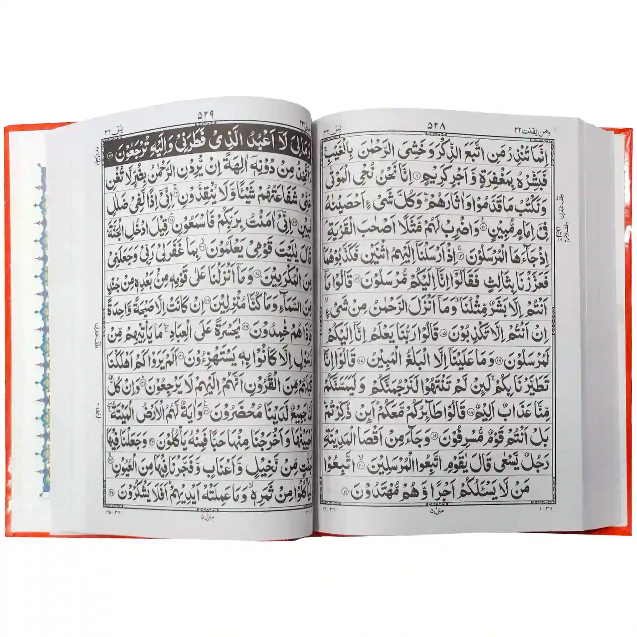 7 2 Quran Majeed Pak Company - Saleemi Book Depot in pakistan