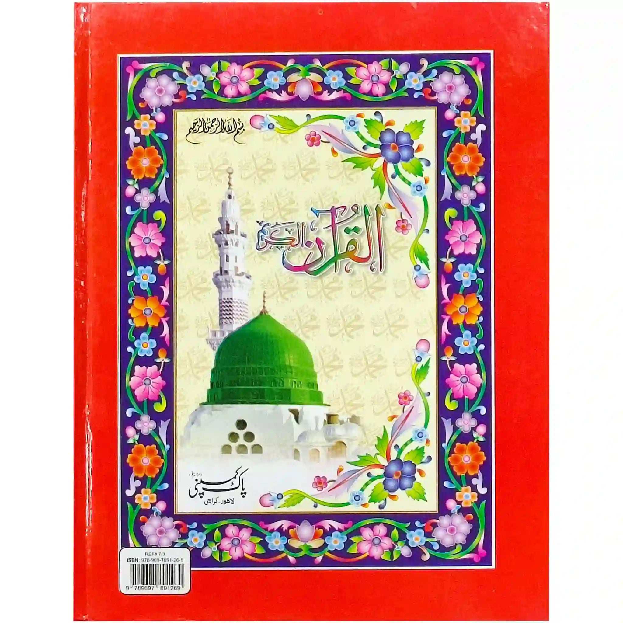 7 3 Quran Majeed Pak Company - Saleemi Book Depot 