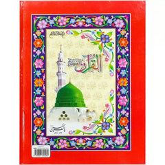 7 3 Quran Majeed Pak Company - Saleemi Book Depot 