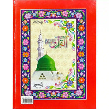7 3 Quran Majeed Pak Company - Saleemi Book Depot 