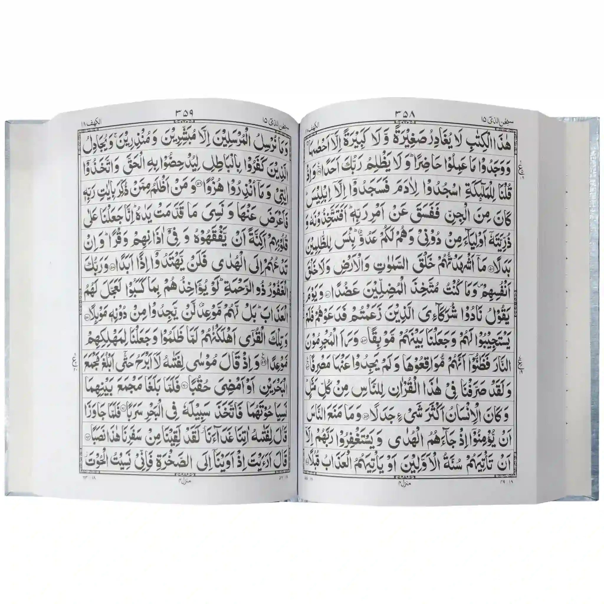 7 W Quran Majeed Pak Company - Saleemi Book Depot in pakistan