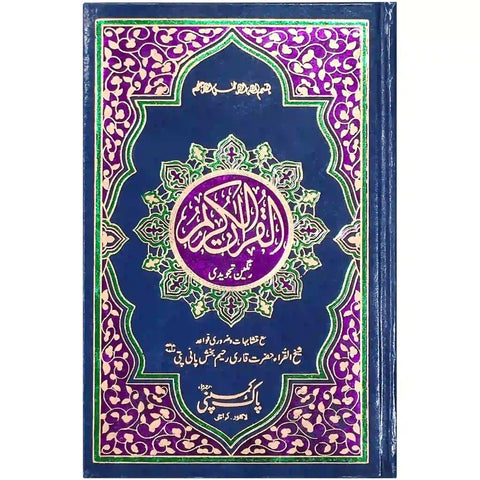 72 AR Holy Quran Tajveedi Hafzi Pak Company - Saleemi Book Depot 
