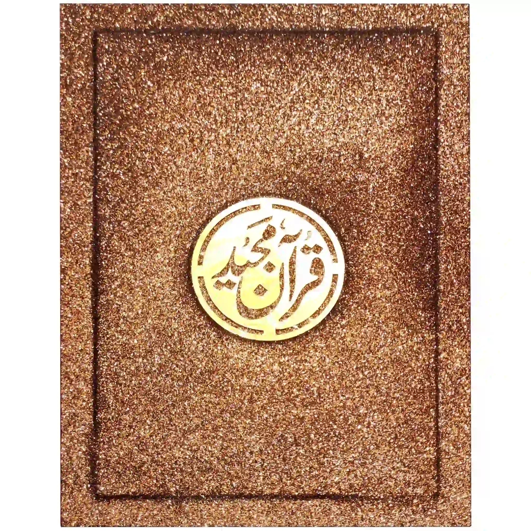 72 Delux Quran Pak Pak Company - Saleemi Book Depot in pakistan