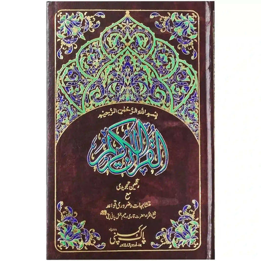 74 AR Holy Quran Tajveedi Hafzi Pak Company - Saleemi Book Depot 