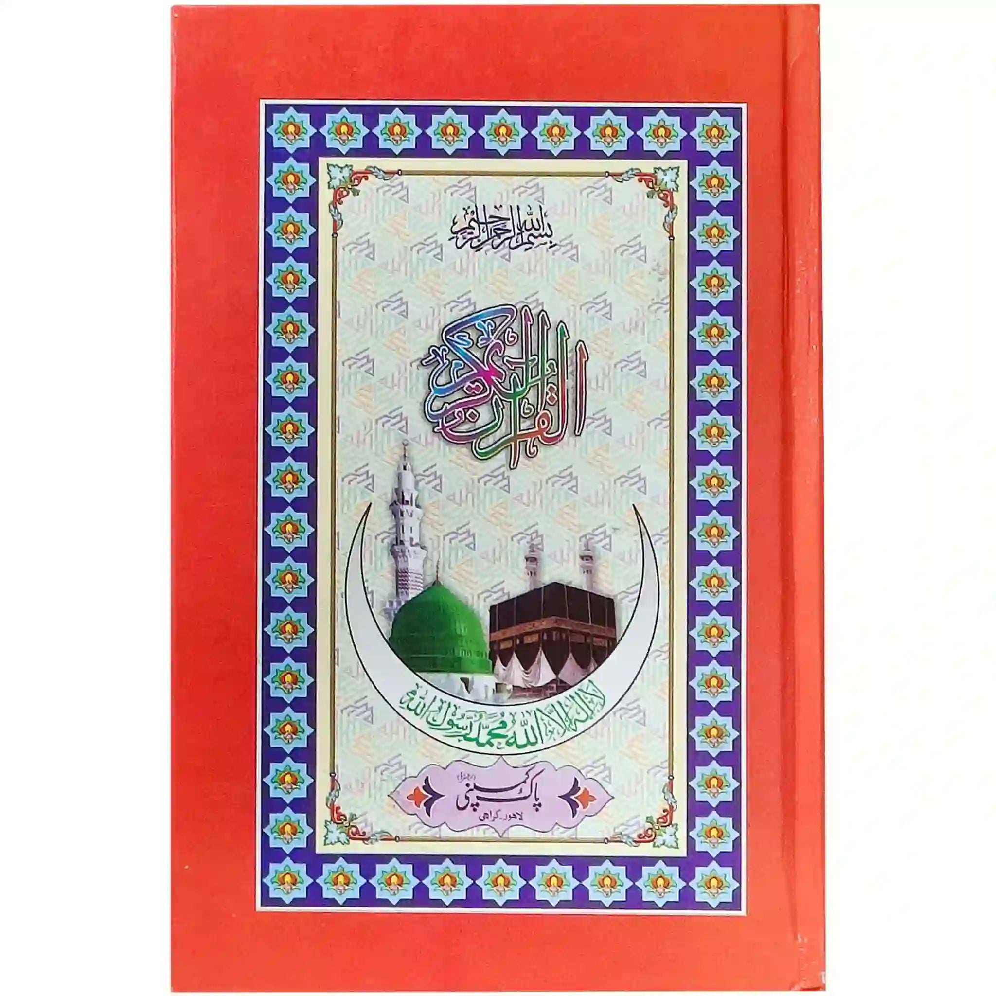 75 2 Quran Majeed Pak Company - Saleemi Book Depot 