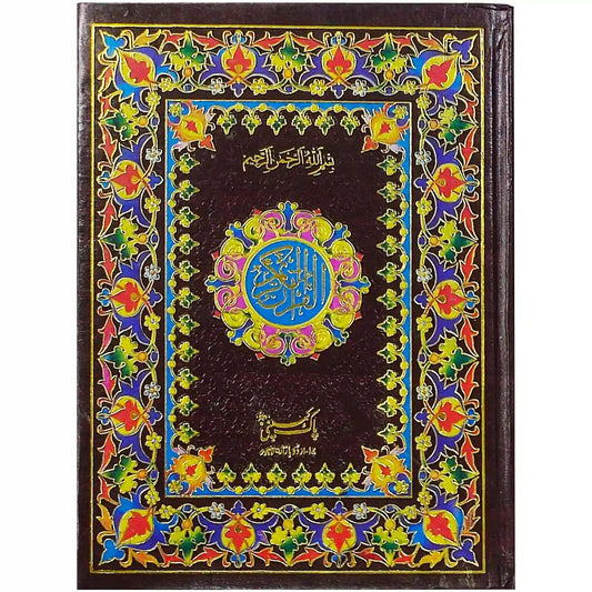 76 1 Quran Majeed Pak Company - Saleemi Book Depot 