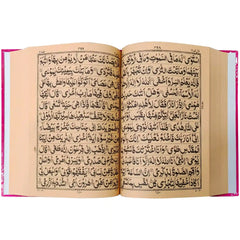 76 3 Quran Majeed Pak Company - Saleemi Book Depot in pakistan
