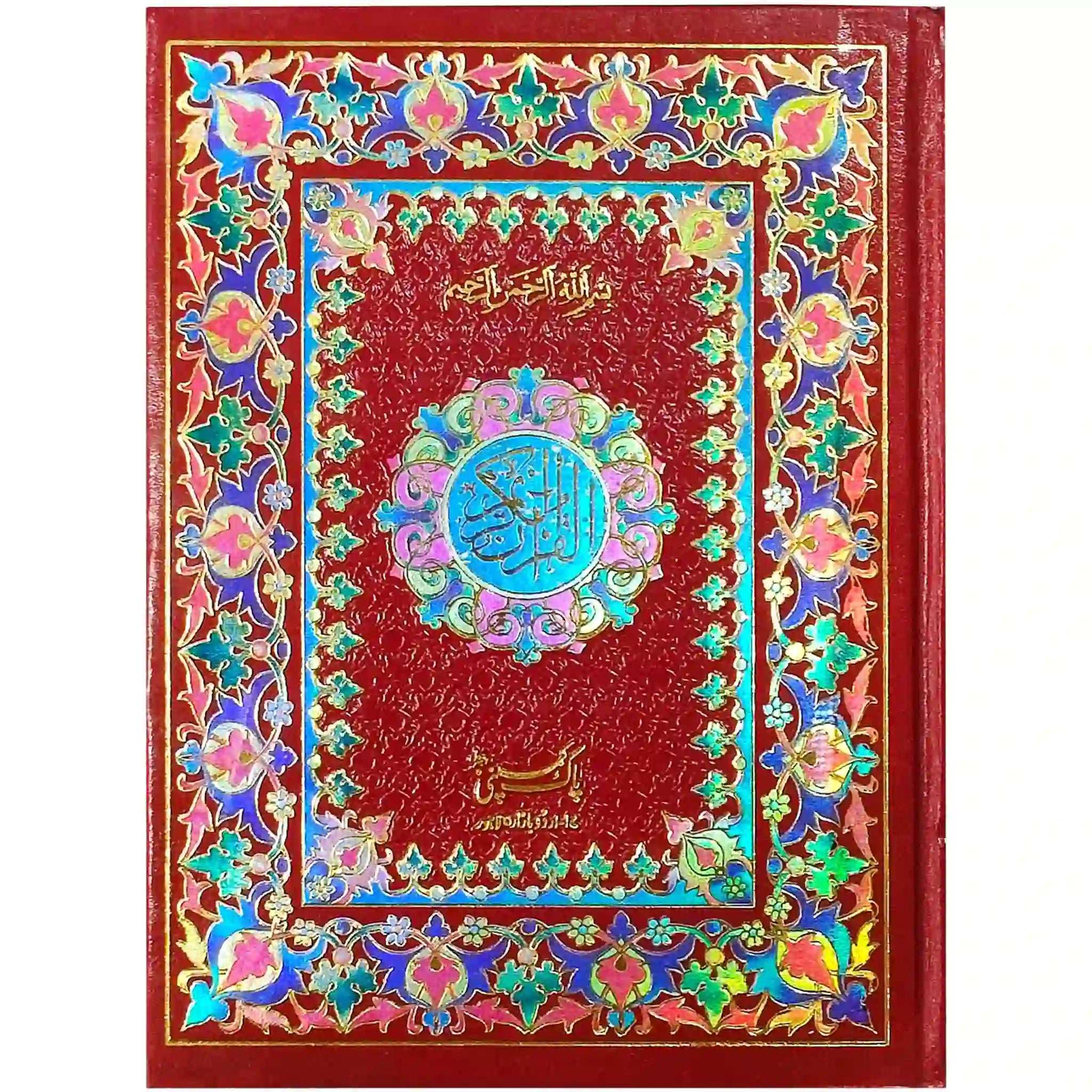 76 W Quran Majeed Pak Company - Saleemi Book Depot 