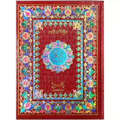 76 W Quran Majeed Pak Company - Saleemi Book Depot 