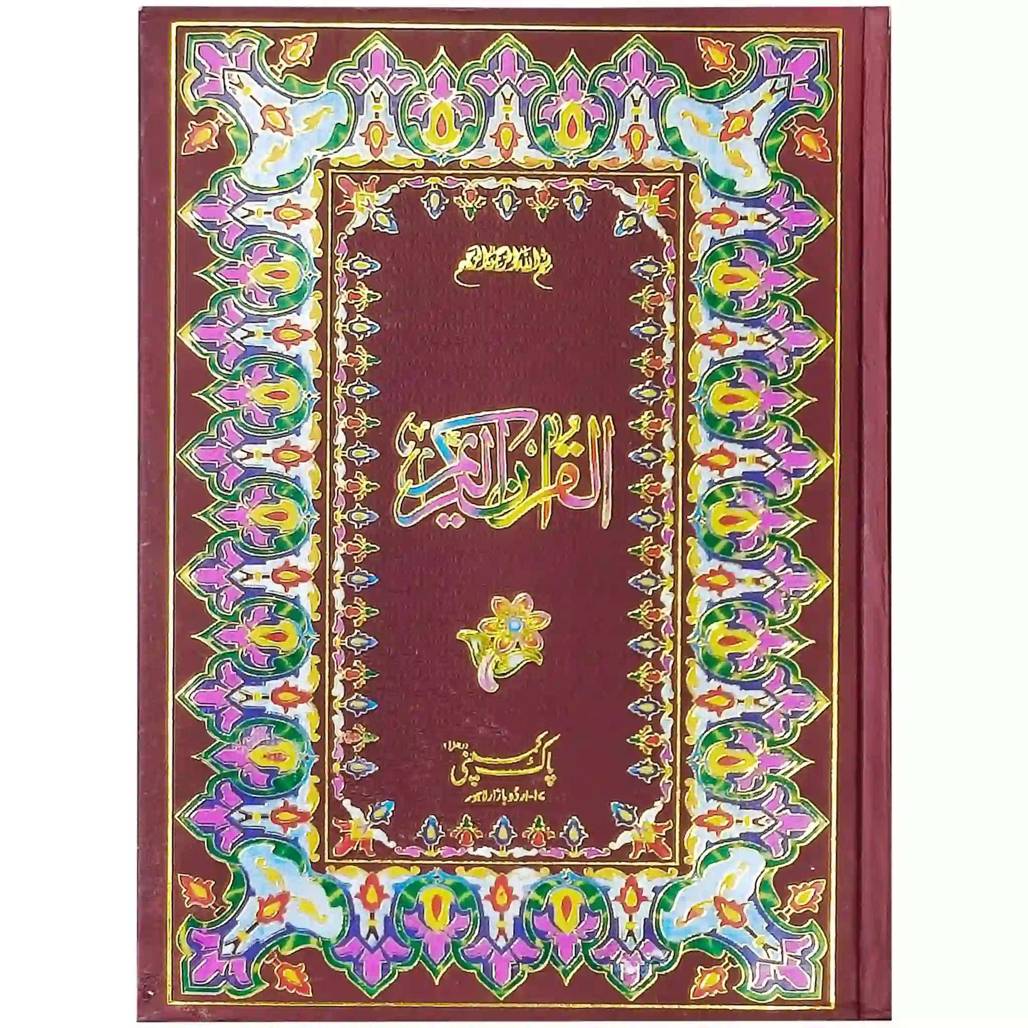 77 1 Quran Majeed Pak Company - Saleemi Book Depot 