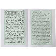77 L Surah Yaseen Ka Wird Mubeen
