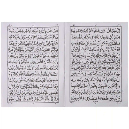 78 Quran 30 Para Set Pak Company - Saleemi Book Depot 