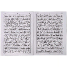 78 Quran 30 Para Set Pak Company