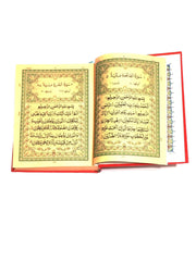 8/3 13 Lines Quran Pak Pak Company - Saleemi Book Depot in pakistan