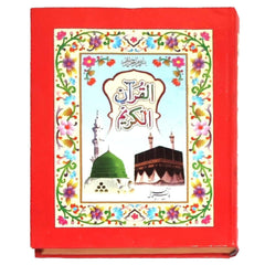 8/3 13 Lines Quran Pak Pak Company - Saleemi Book Depot in pakistan